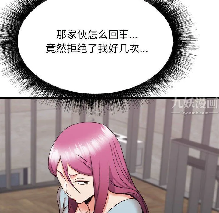 寄住姐姐家 - 第31话 - page 115