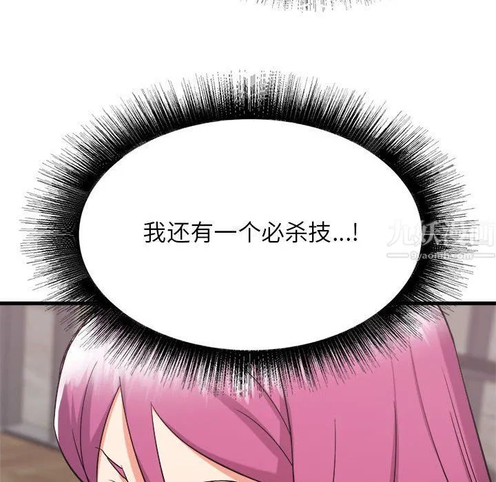 寄住姐姐家 - 第31话 - page 117