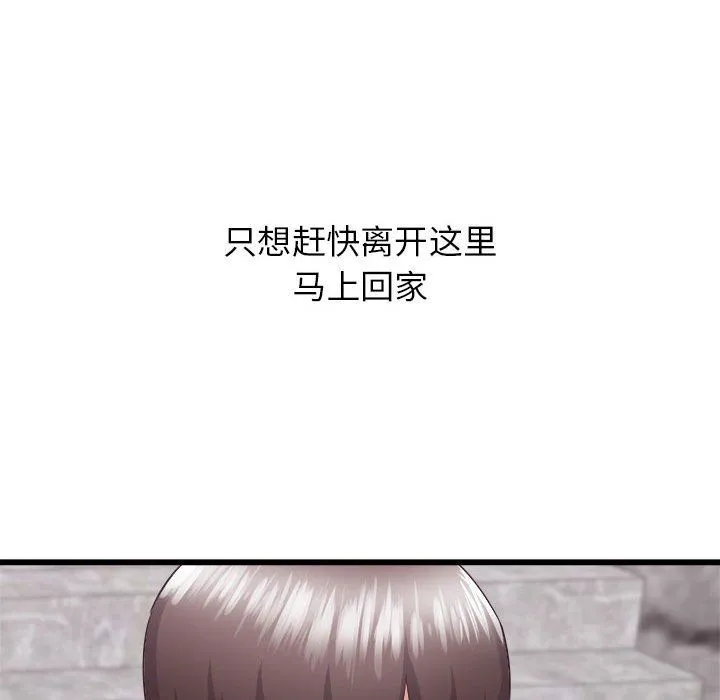 寄住姐姐家 - 第31话 - page 124
