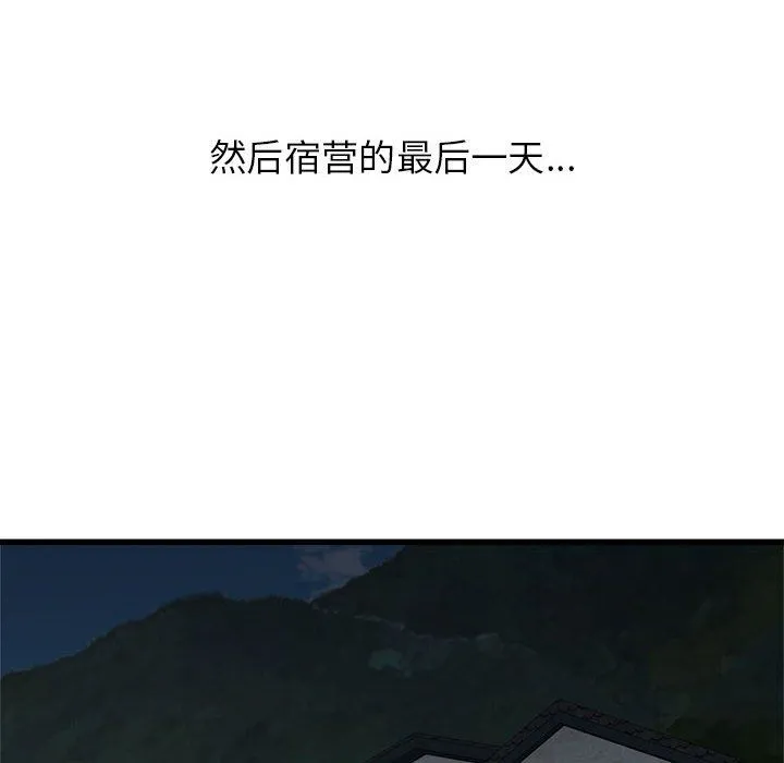 寄住姐姐家 - 第31话 - page 126