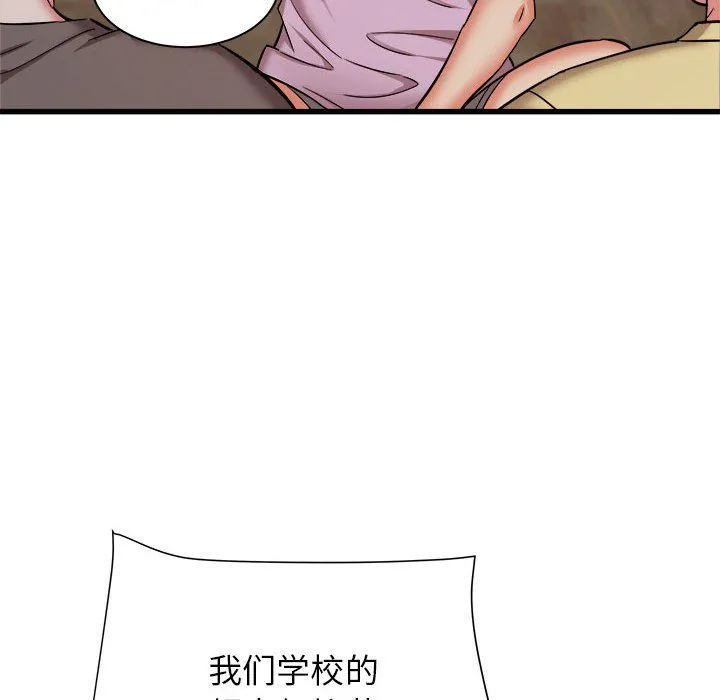 寄住姐姐家 - 第31话 - page 130