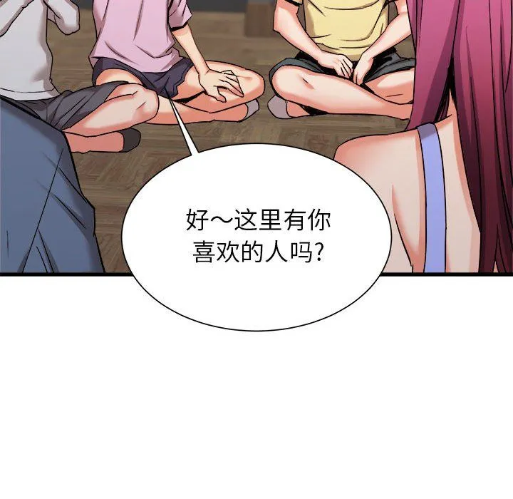 寄住姐姐家 - 第31话 - page 134