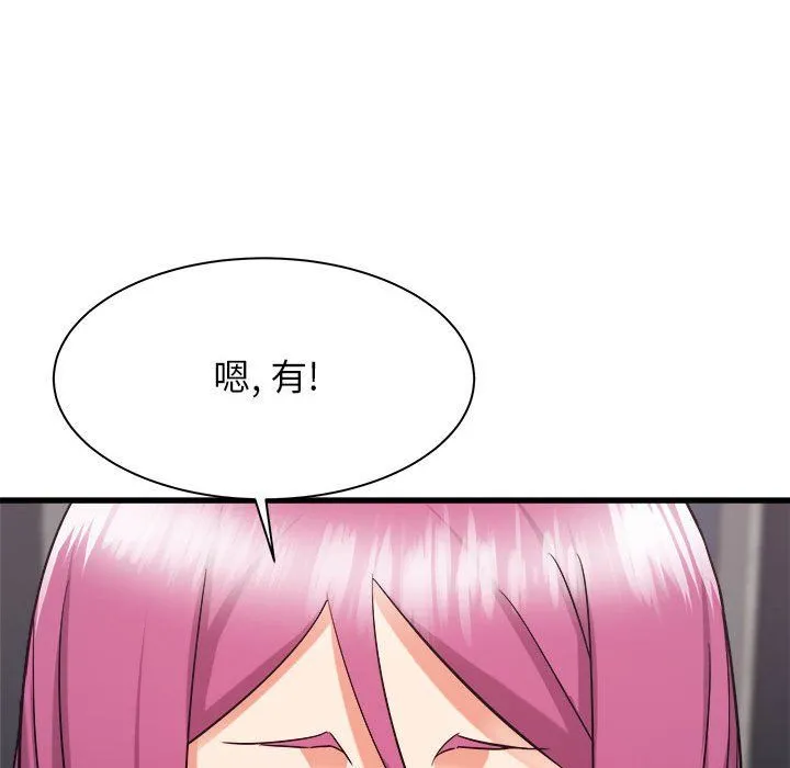 寄住姐姐家 - 第31话 - page 135
