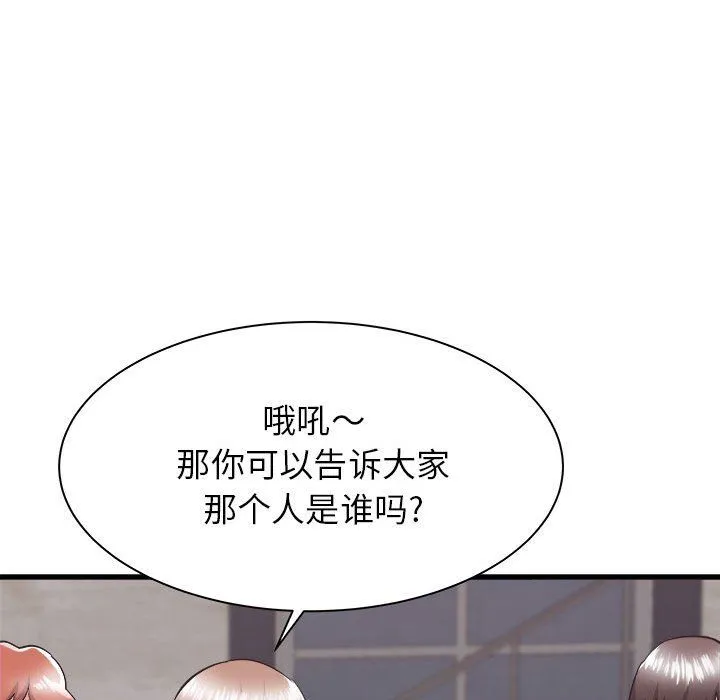 寄住姐姐家 - 第31话 - page 137