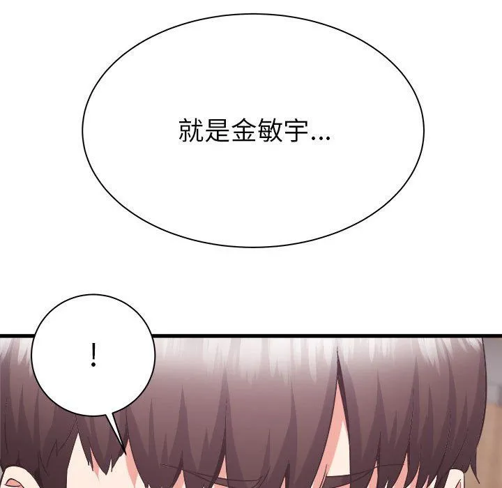 寄住姐姐家 - 第31话 - page 139