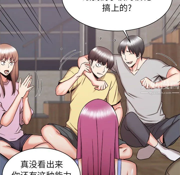 寄住姐姐家 - 第31话 - page 142