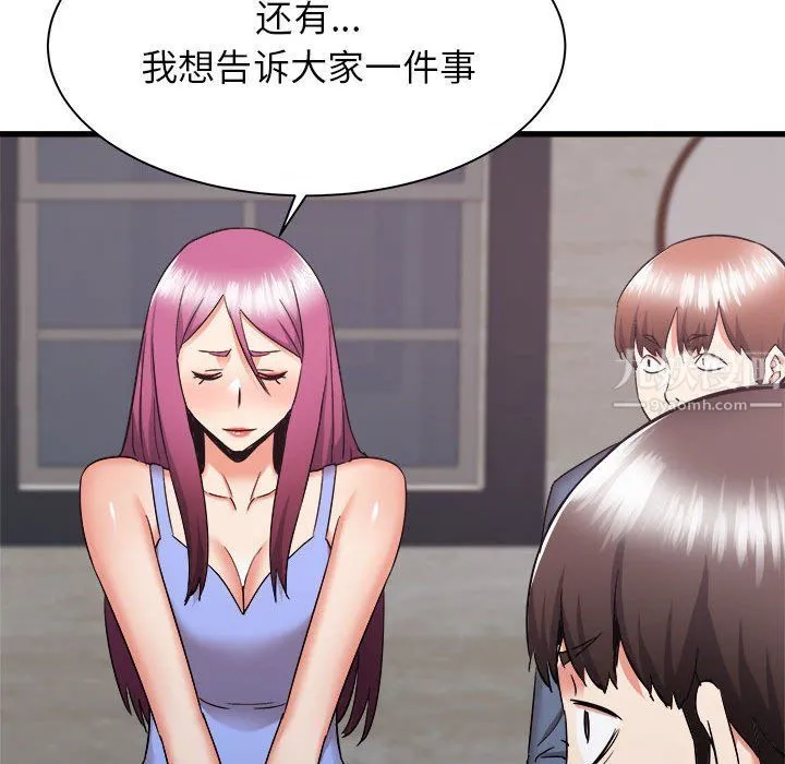 寄住姐姐家 - 第31话 - page 144