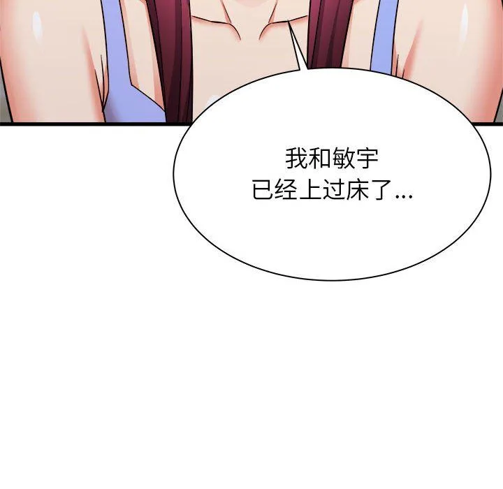 寄住姐姐家 - 第31话 - page 147