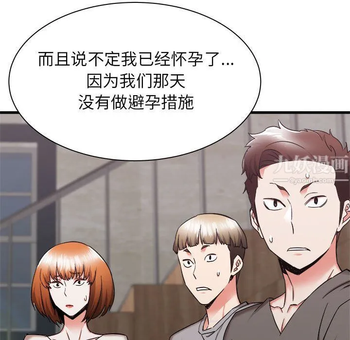 寄住姐姐家 - 第31话 - page 148