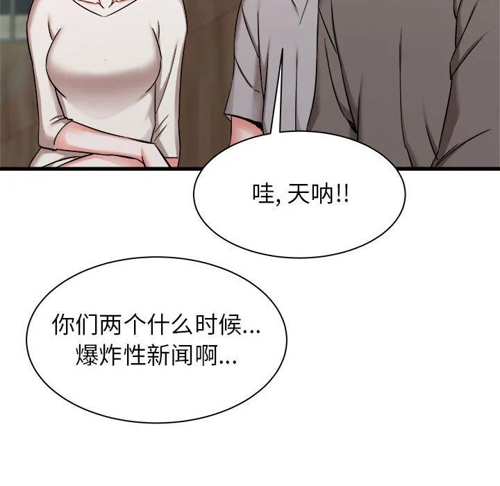 寄住姐姐家 - 第31话 - page 149