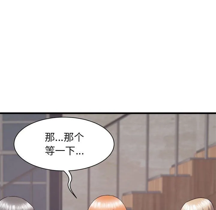 寄住姐姐家 - 第31话 - page 154
