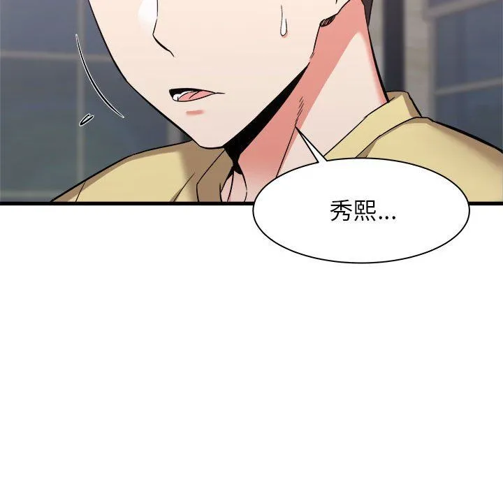 寄住姐姐家 - 第31话 - page 157