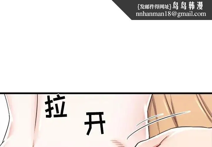 寄住姐姐家 - 第3话 - page 1