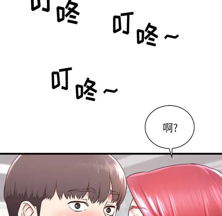 寄住姐姐家 - 第3话 - page 7