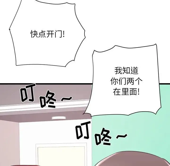 寄住姐姐家 - 第3话 - page 9