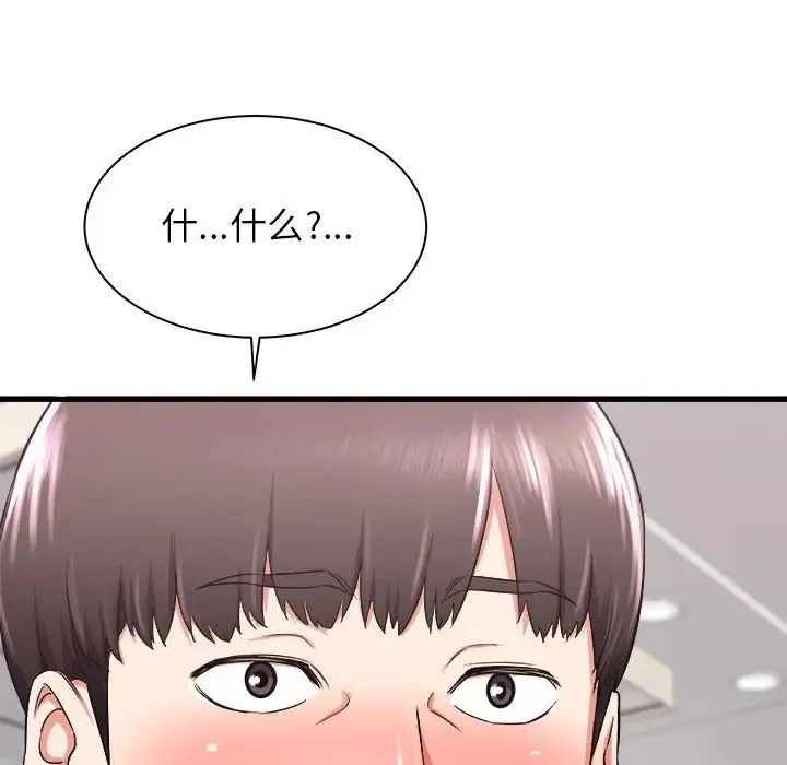 寄住姐姐家 - 第3话 - page 11