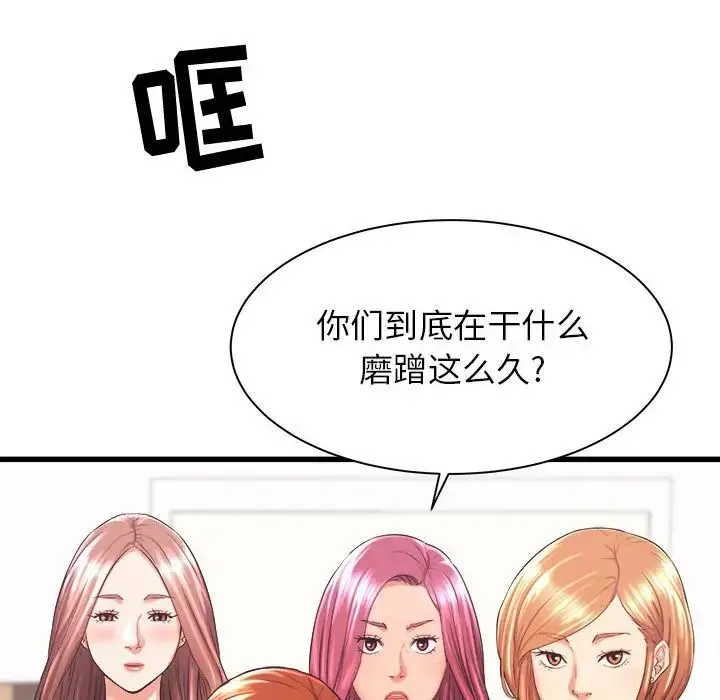 寄住姐姐家 - 第3话 - page 13