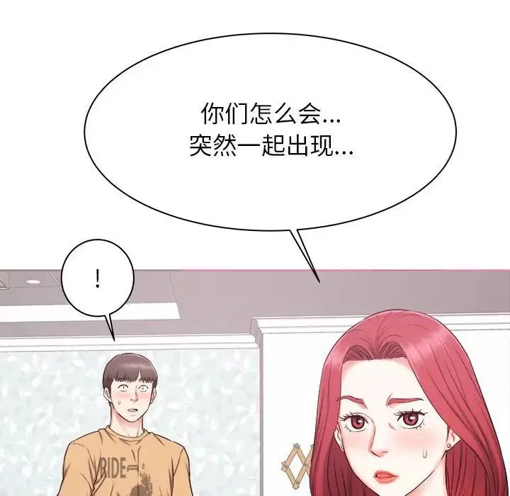 寄住姐姐家 - 第3话 - page 16