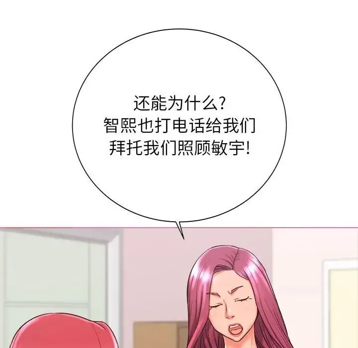 寄住姐姐家 - 第3话 - page 18