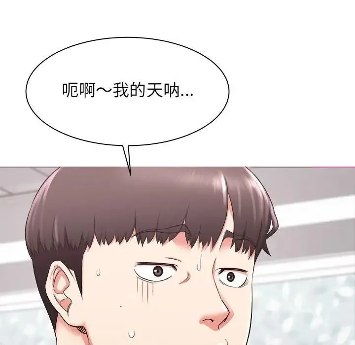 寄住姐姐家 - 第3话 - page 20