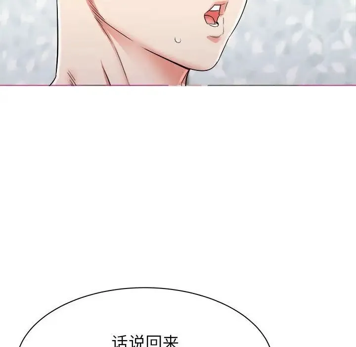 寄住姐姐家 - 第3话 - page 21