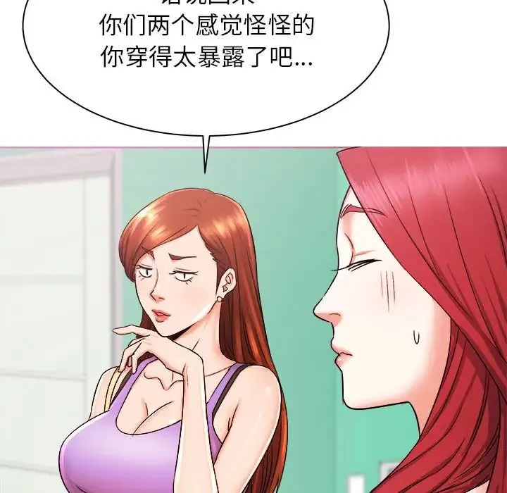 寄住姐姐家 - 第3话 - page 22