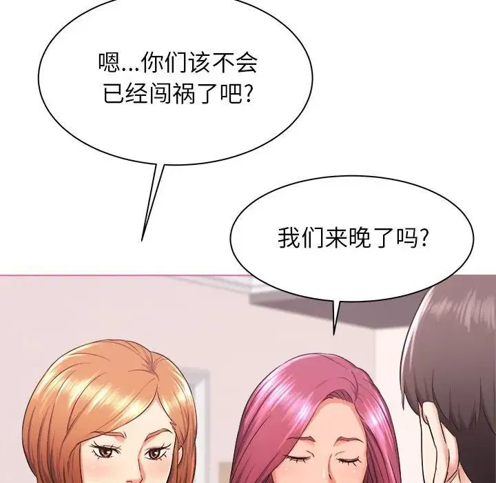 寄住姐姐家 - 第3话 - page 24