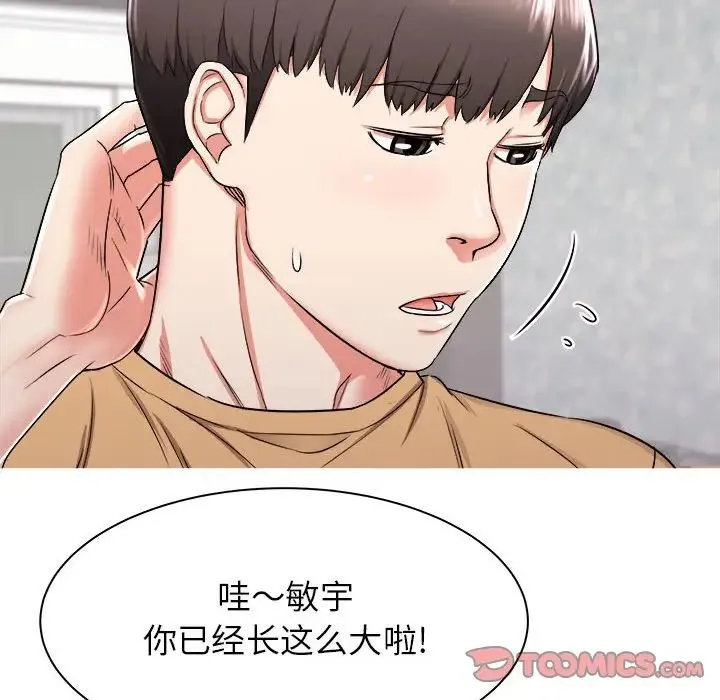 寄住姐姐家 - 第3话 - page 27