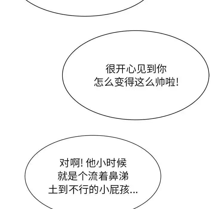 寄住姐姐家 - 第3话 - page 28
