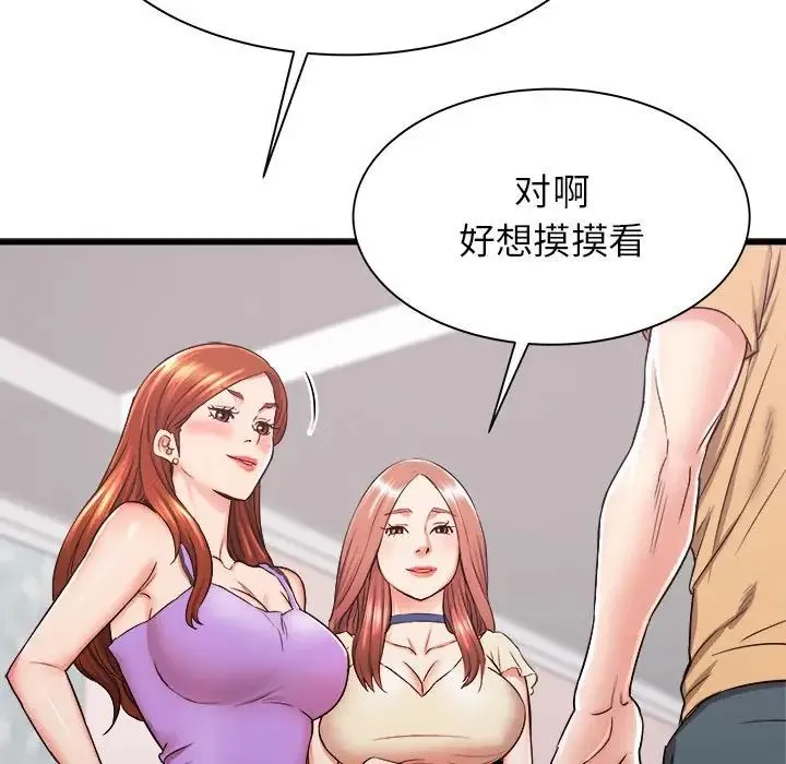 寄住姐姐家 - 第3话 - page 31