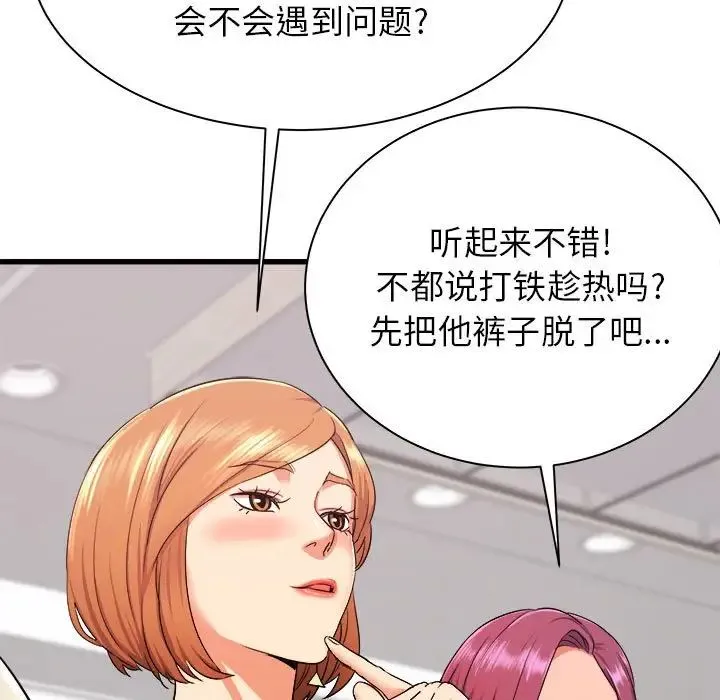 寄住姐姐家 - 第3话 - page 33