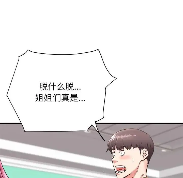 寄住姐姐家 - 第3话 - page 35