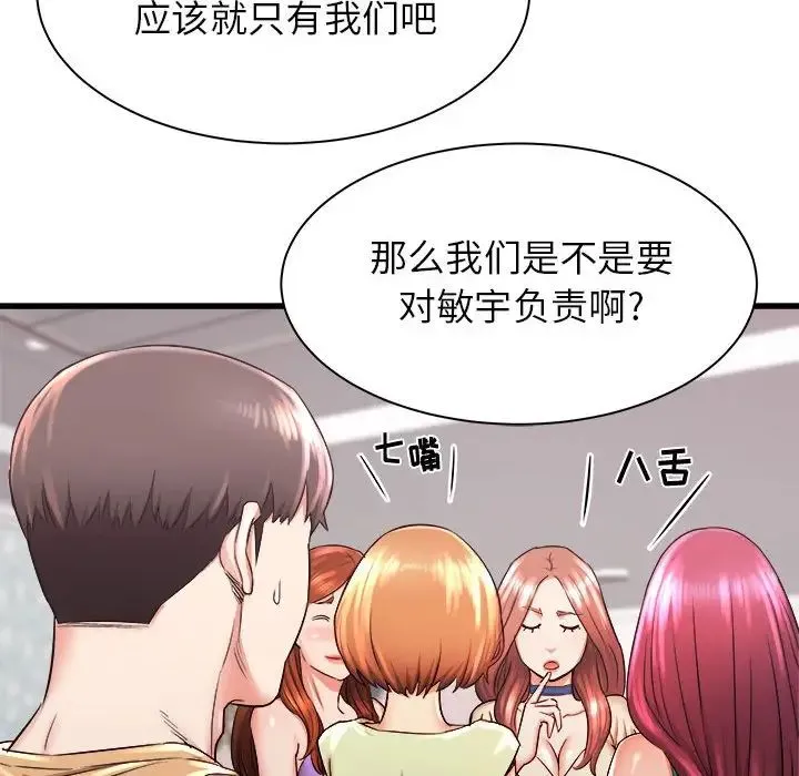 寄住姐姐家 - 第3话 - page 38