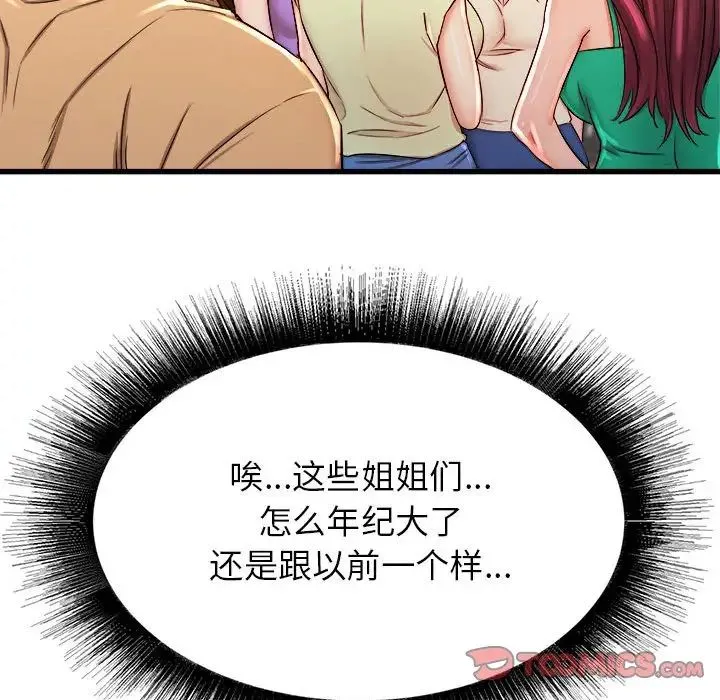 寄住姐姐家 - 第3话 - page 39