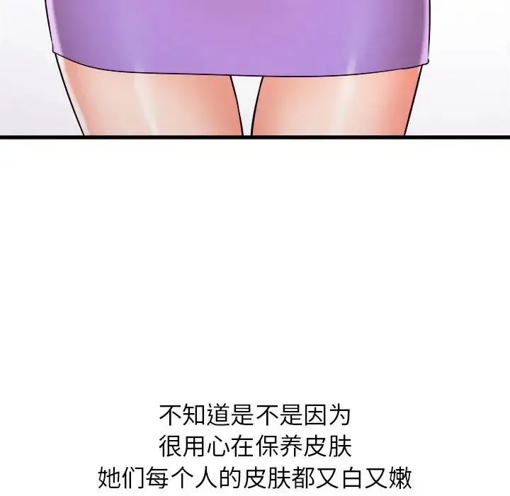 寄住姐姐家 - 第3话 - page 47