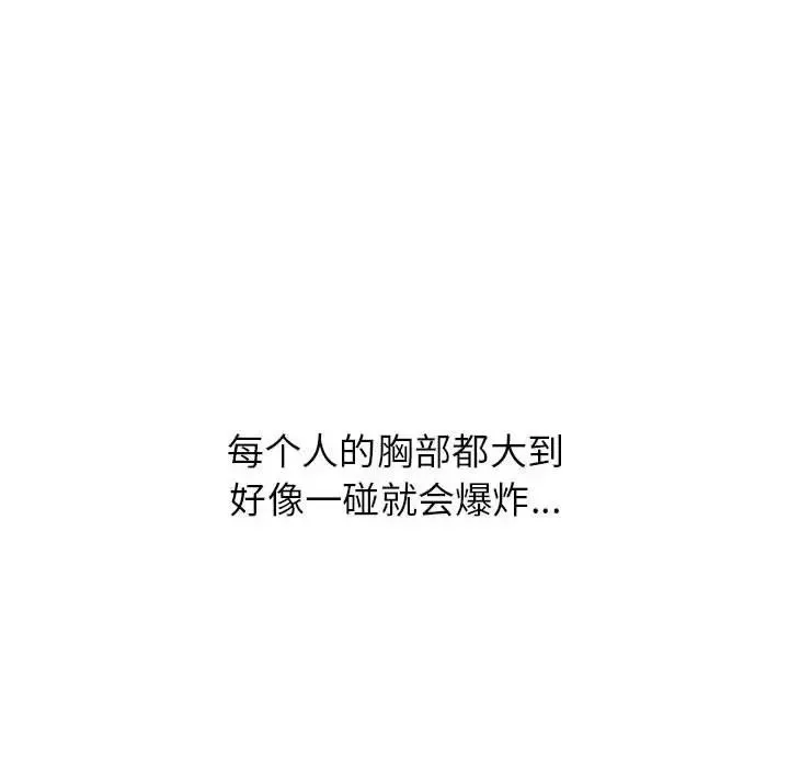 寄住姐姐家 - 第3话 - page 50