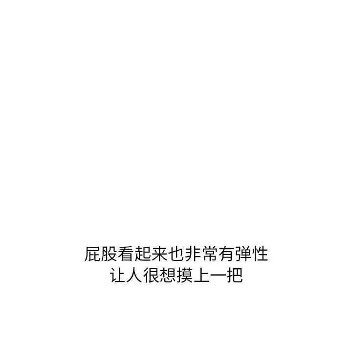 寄住姐姐家 - 第3话 - page 53