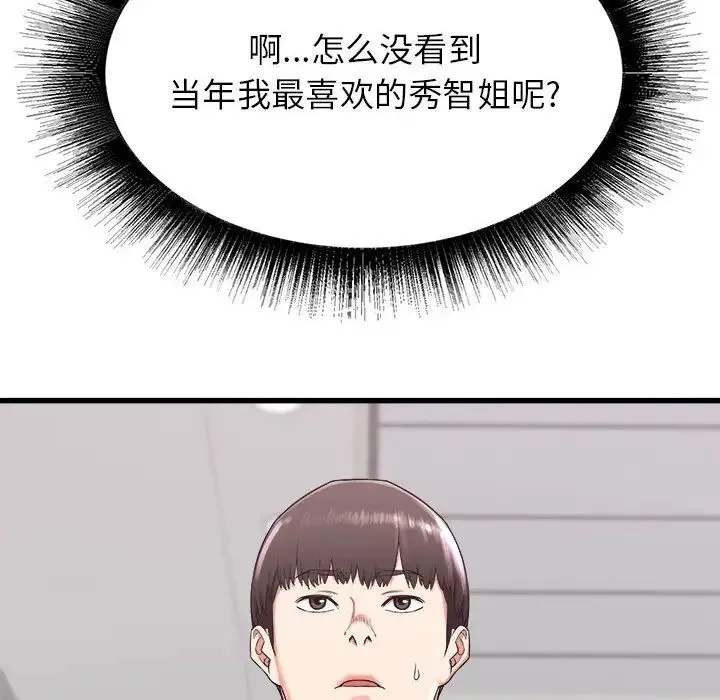 寄住姐姐家 - 第3话 - page 56