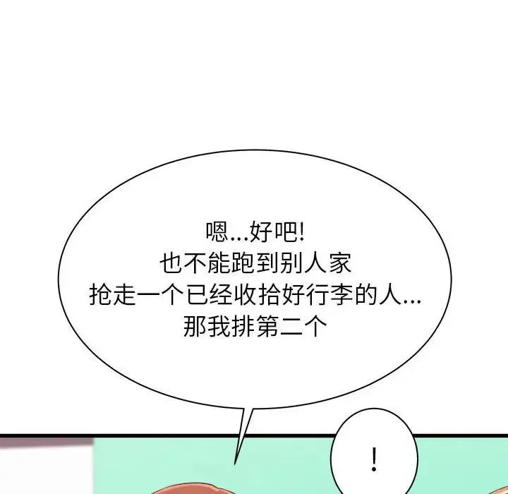 寄住姐姐家 - 第3话 - page 66