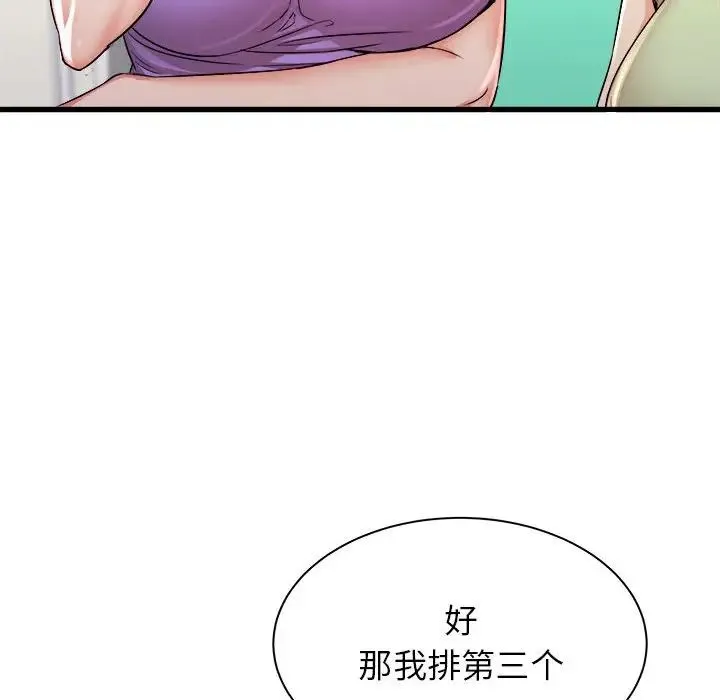 寄住姐姐家 - 第3话 - page 68