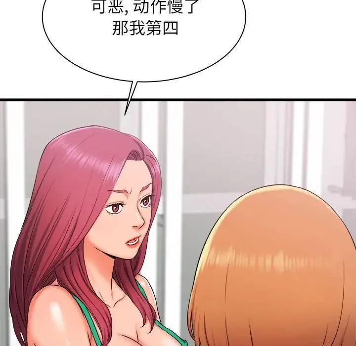 寄住姐姐家 - 第3话 - page 71