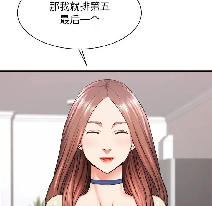 寄住姐姐家 - 第3话 - page 73