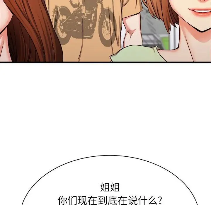 寄住姐姐家 - 第3话 - page 76