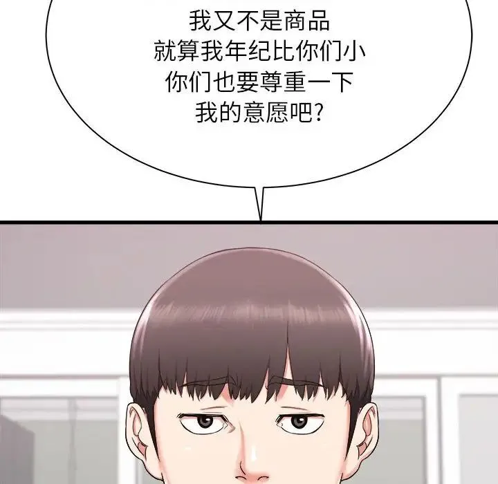 寄住姐姐家 - 第3话 - page 77