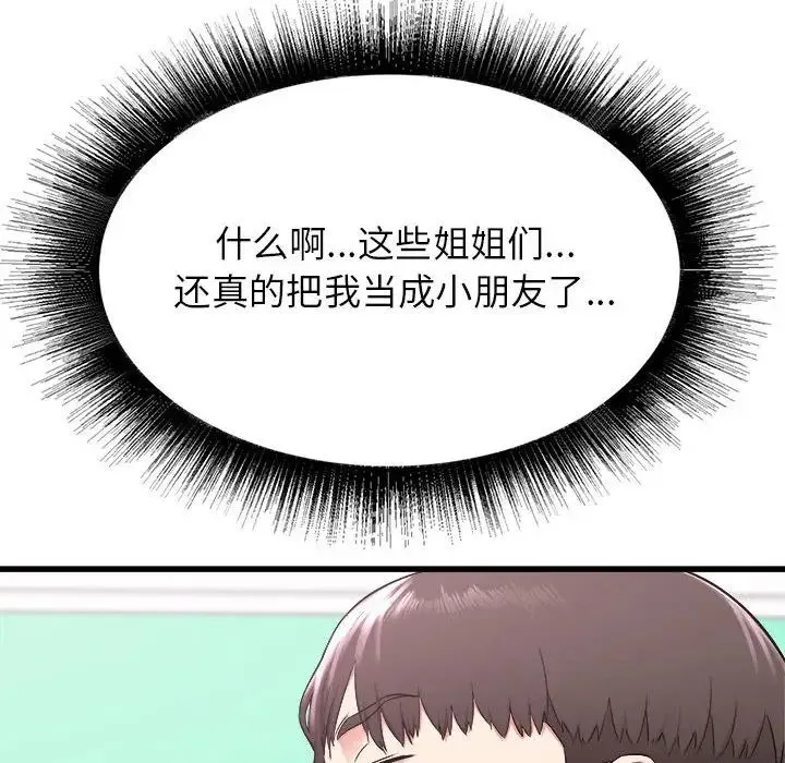 寄住姐姐家 - 第3话 - page 86