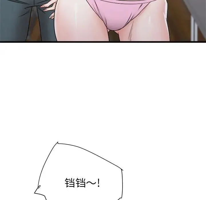 寄住姐姐家 - 第3话 - page 90