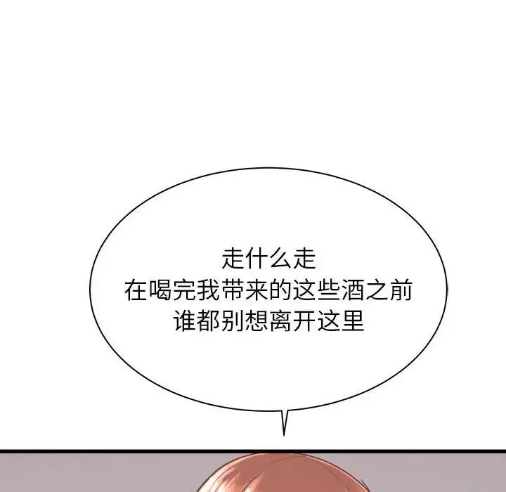 寄住姐姐家 - 第3话 - page 92