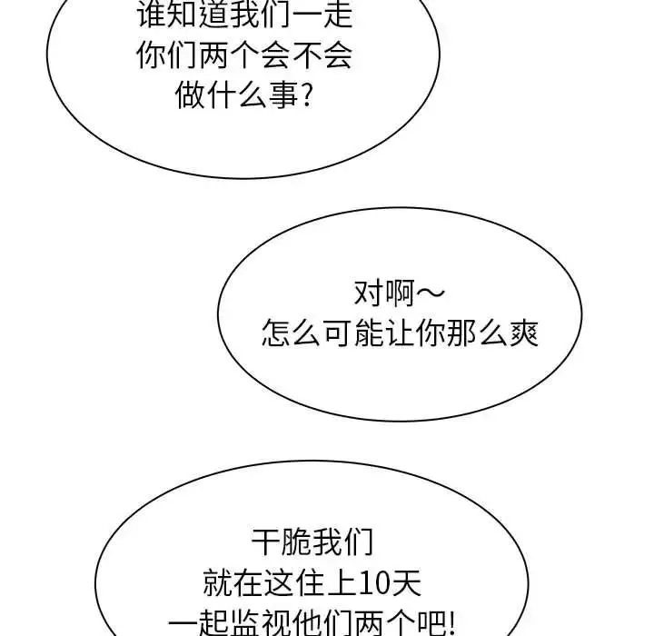 寄住姐姐家 - 第3话 - page 95