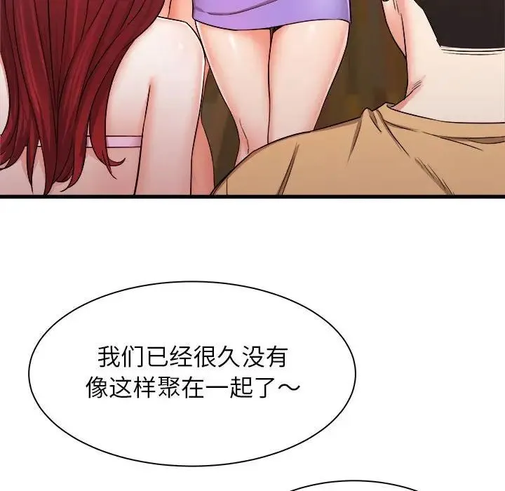 寄住姐姐家 - 第3话 - page 97