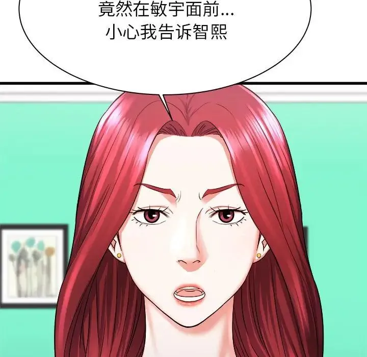 寄住姐姐家 - 第3话 - page 101